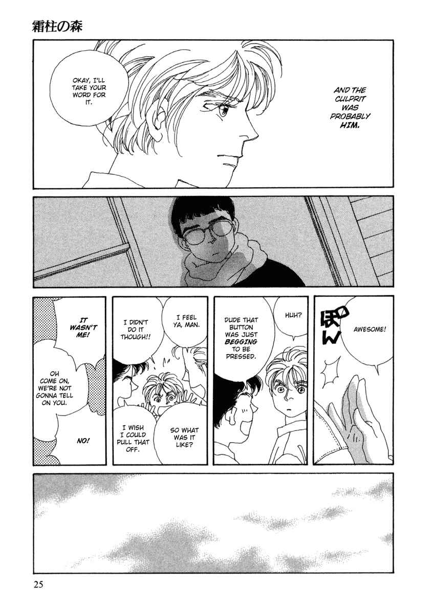 Page 24 Chapter 1 Toumeiningen no Shissou