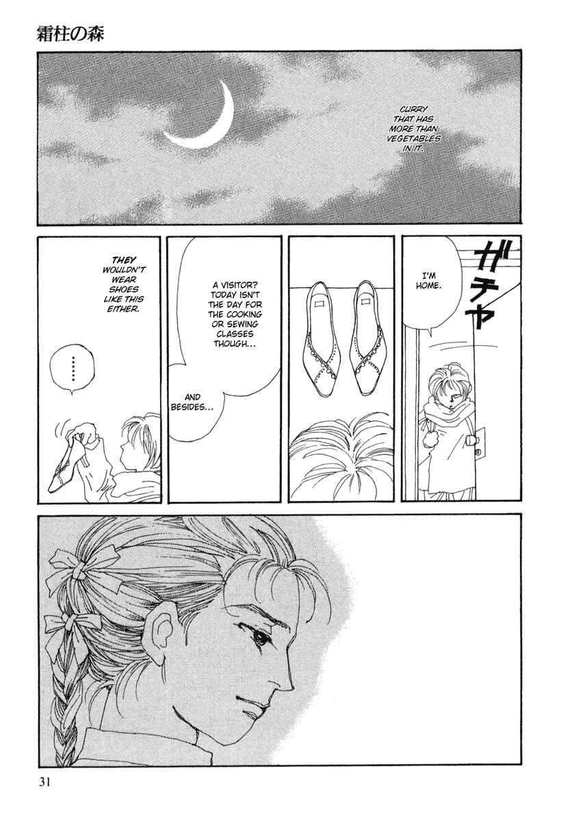 Page 30 Chapter 1 Toumeiningen no Shissou