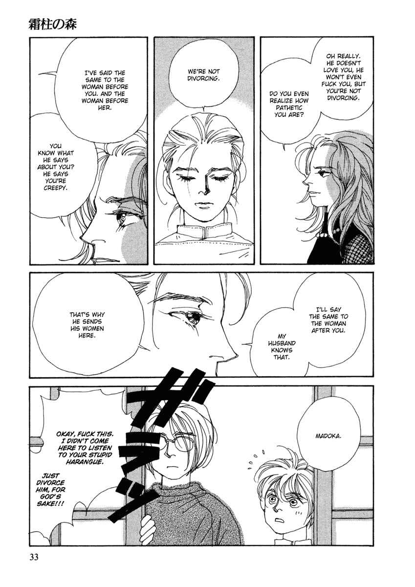 Page 32 Chapter 1 Toumeiningen no Shissou