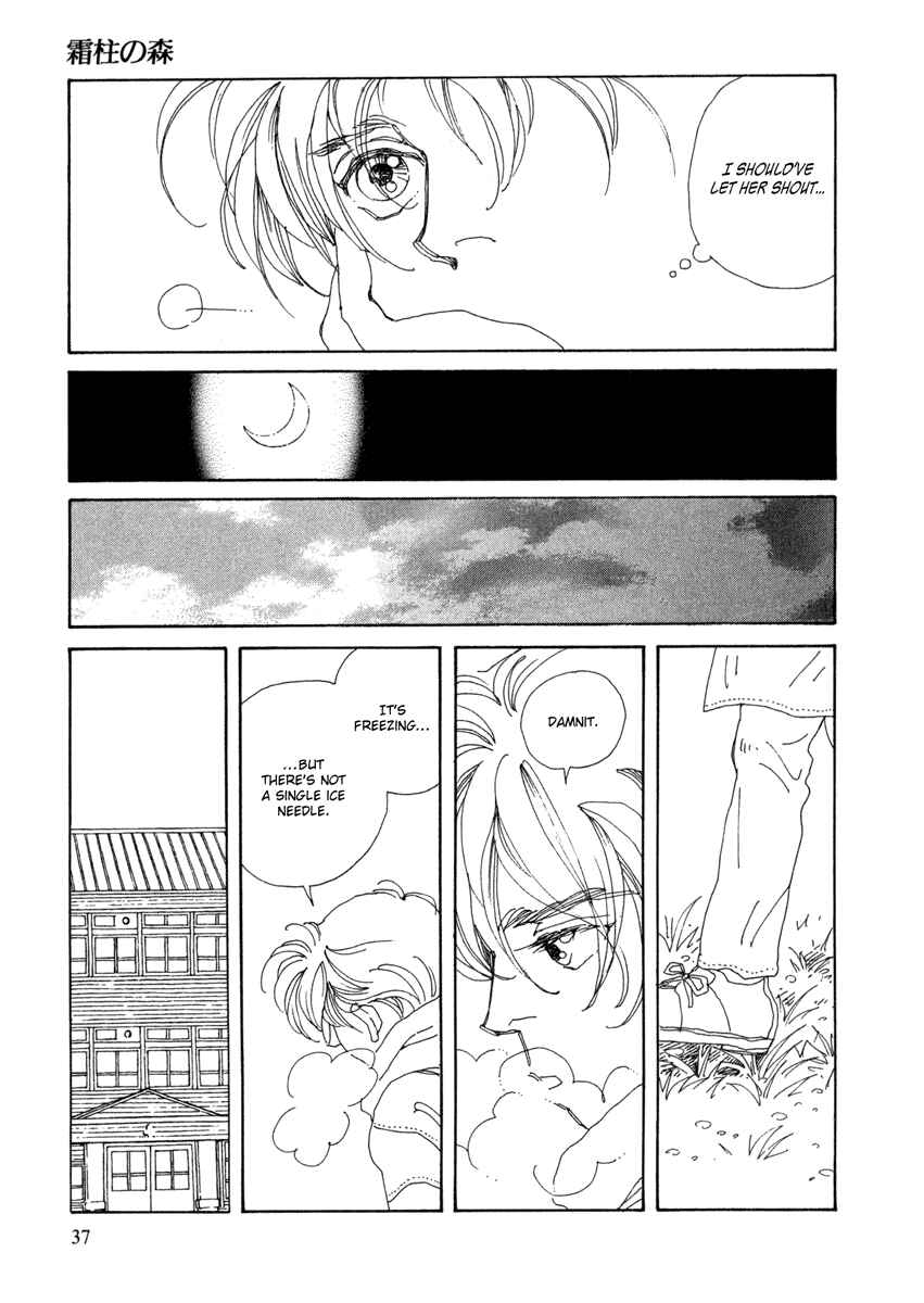 Page 36 Chapter 1 Toumeiningen no Shissou