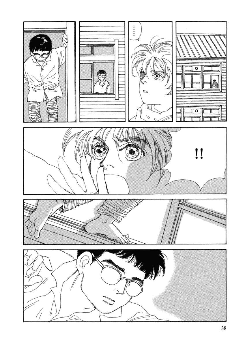 Page 37 Chapter 1 Toumeiningen no Shissou