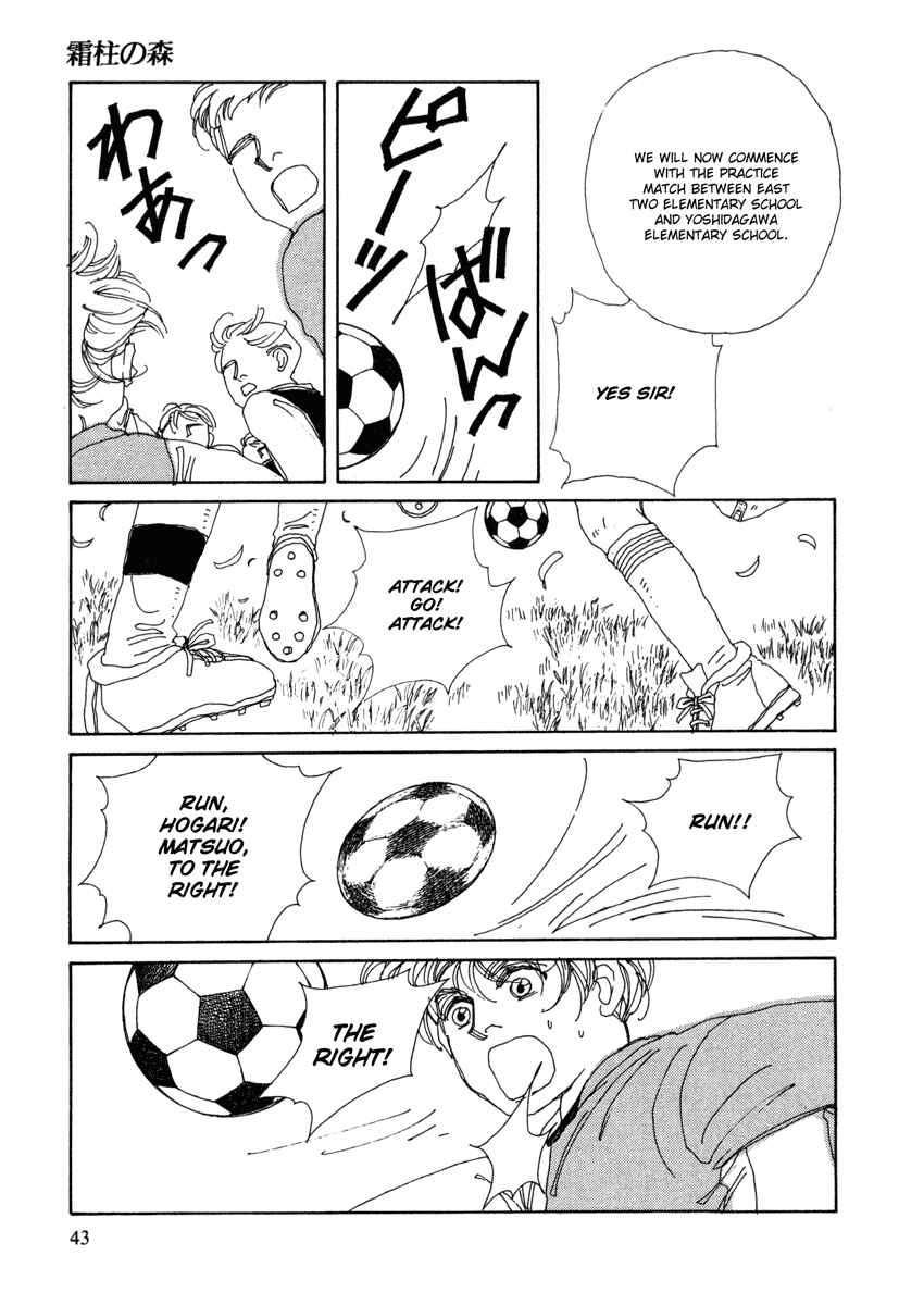 Page 42 Chapter 1 Toumeiningen no Shissou