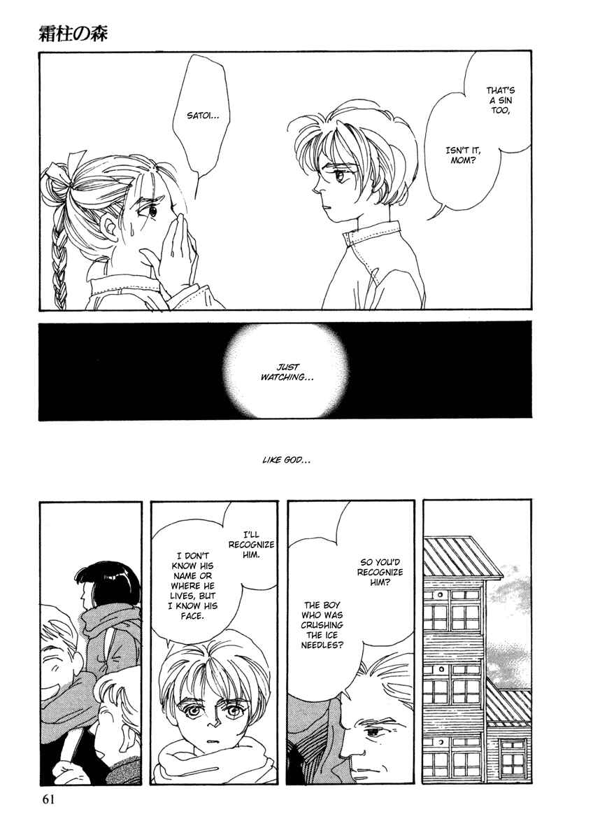 Page 59 Chapter 1 Toumeiningen no Shissou
