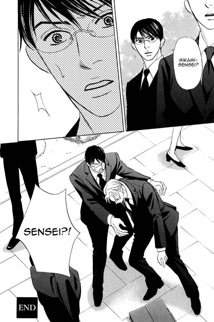 Page 32 Chapter 5 Isshou Tsuzukerarenai Shigoto