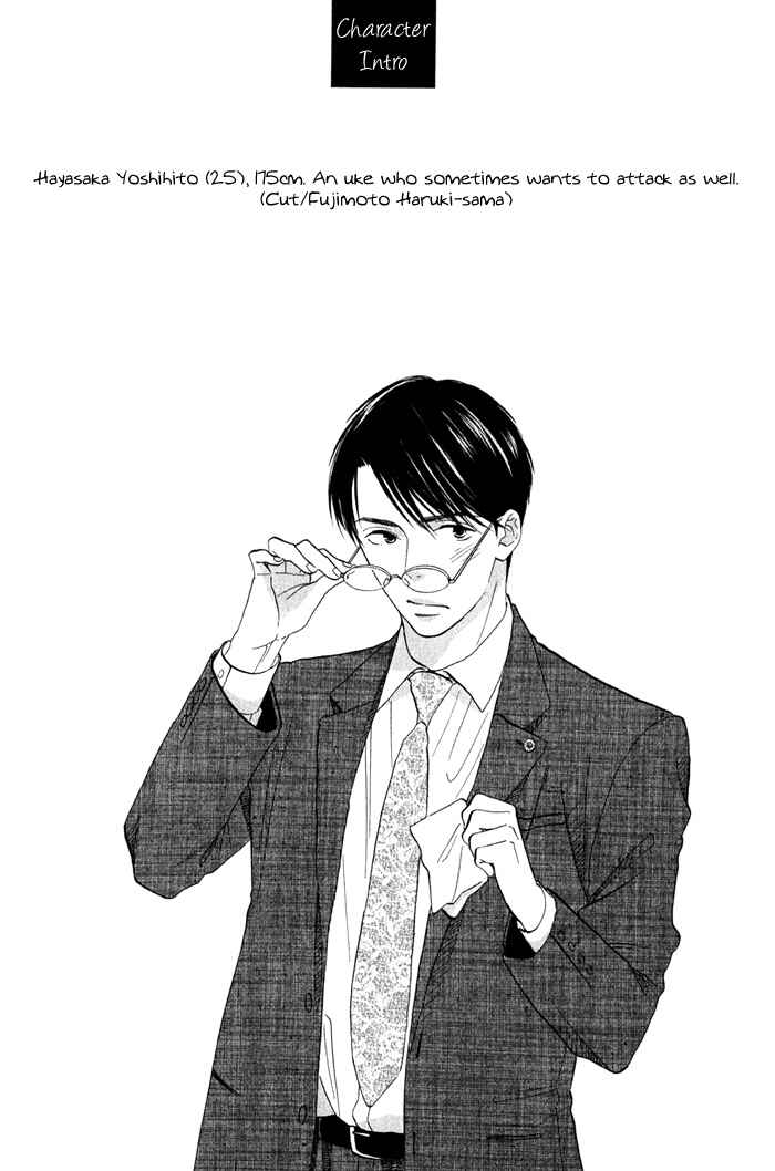 Page 4 Chapter 5 Isshou Tsuzukerarenai Shigoto