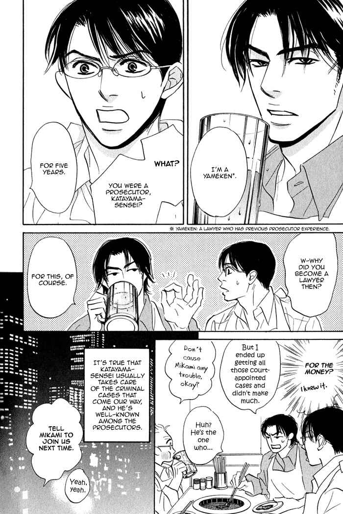 Page 15 Chapter 3 Isshou Tsuzukerarenai Shigoto