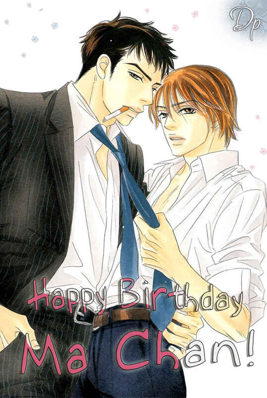 Page 3 Chapter 3 Isshou Tsuzukerarenai Shigoto