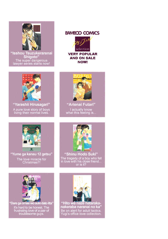 Page 5 Chapter 4 Isshou Tsuzukerarenai Shigoto