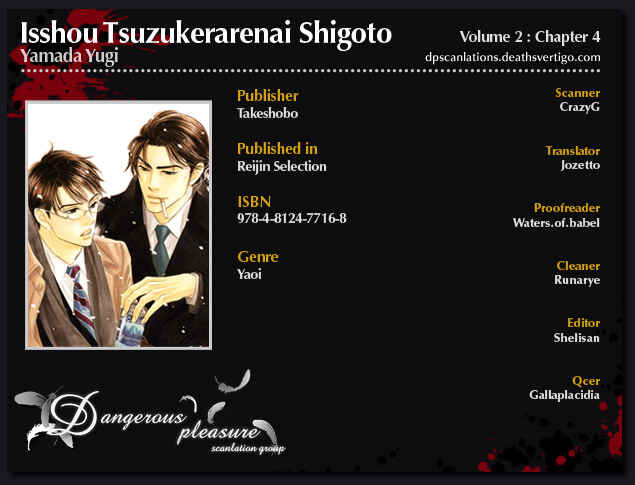 Page 1 Chapter 7 Isshou Tsuzukerarenai Shigoto