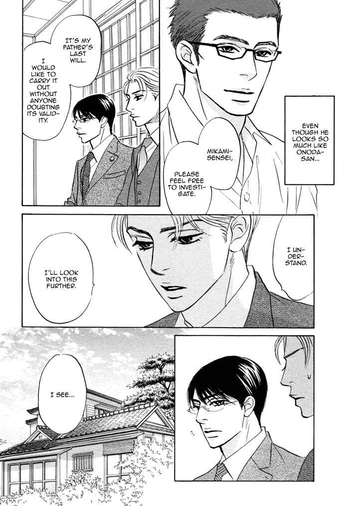 Page 14 Chapter 7 Isshou Tsuzukerarenai Shigoto