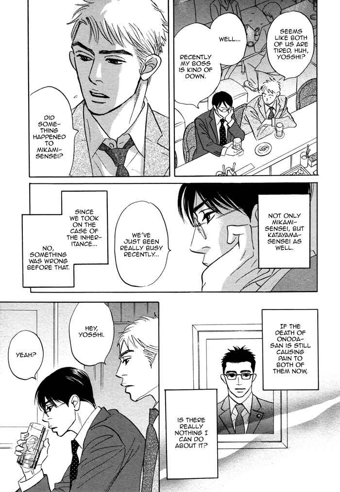 Page 17 Chapter 7 Isshou Tsuzukerarenai Shigoto