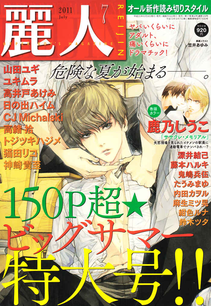 Page 4 Chapter 7 Isshou Tsuzukerarenai Shigoto
