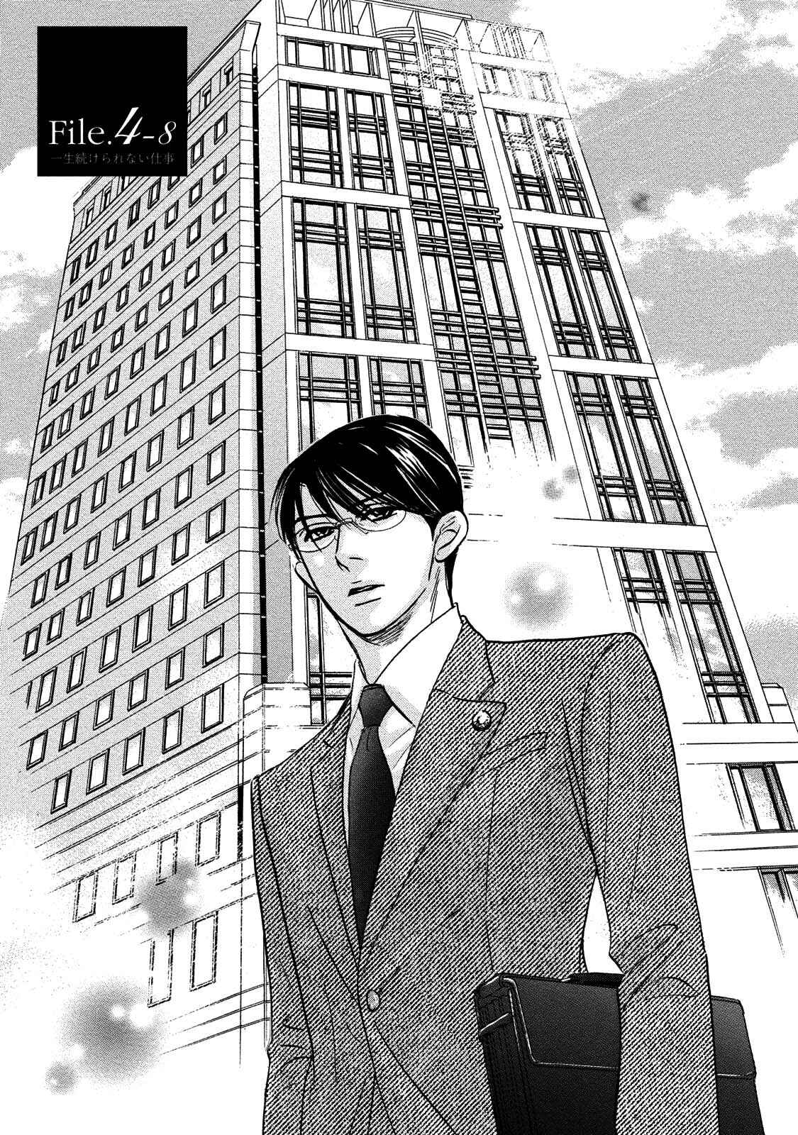 Page 1 Chapter 14 Isshou Tsuzukerarenai Shigoto