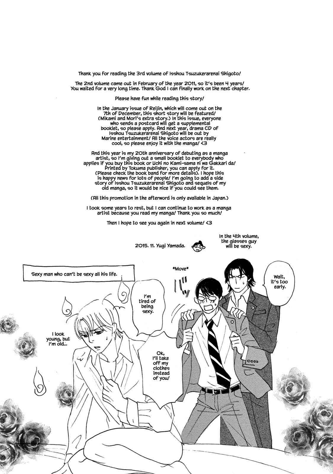Page 23 Chapter 17 Isshou Tsuzukerarenai Shigoto