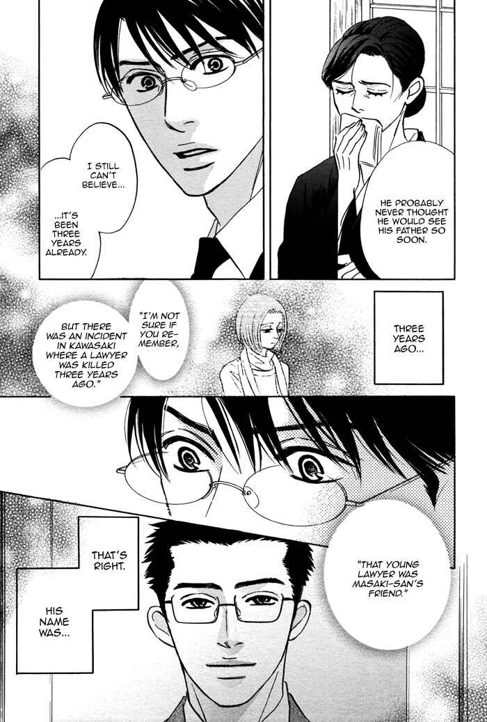 Page 16 Chapter 6 Isshou Tsuzukerarenai Shigoto