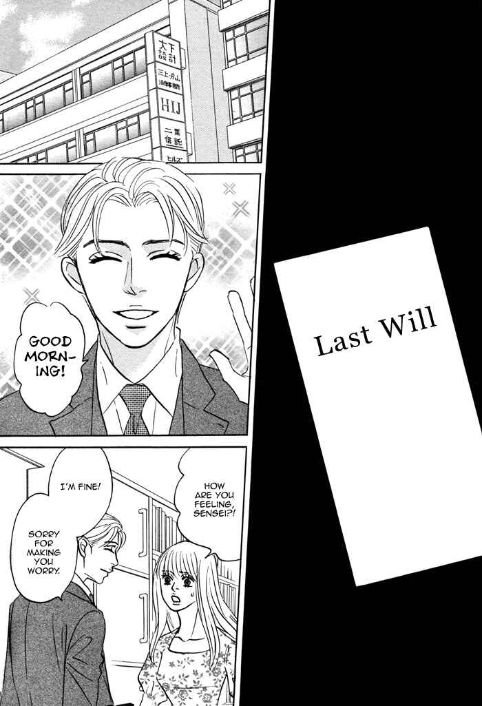 Page 24 Chapter 6 Isshou Tsuzukerarenai Shigoto