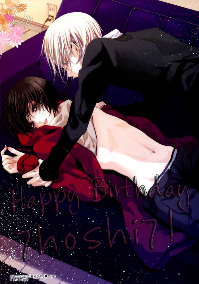 Page 1 Chapter 2 Isshou Tsuzukerarenai Shigoto