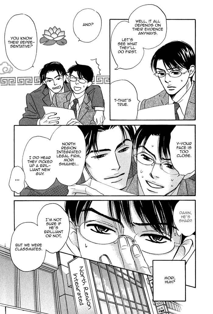Page 17 Chapter 2 Isshou Tsuzukerarenai Shigoto