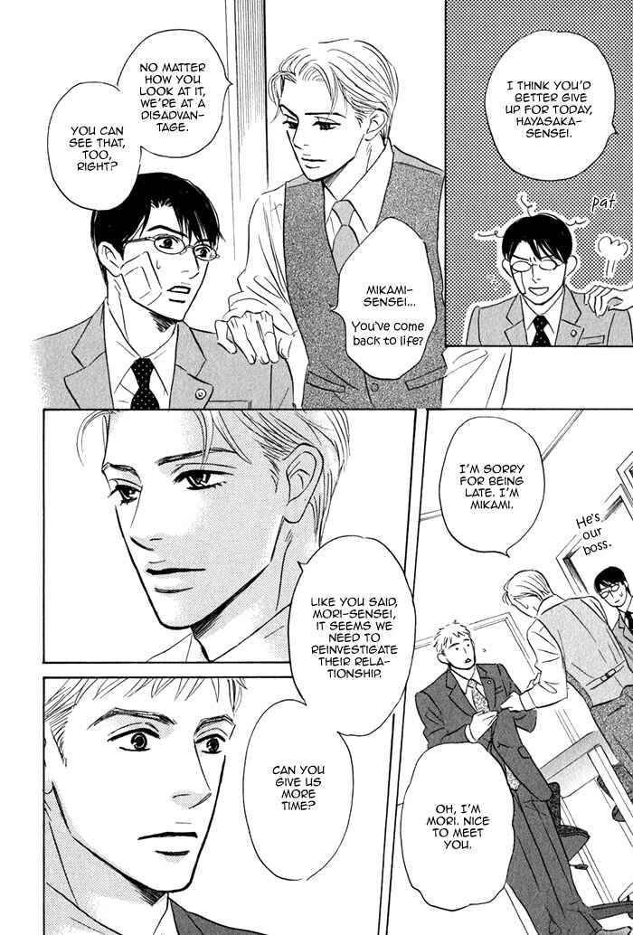 Page 30 Chapter 2 Isshou Tsuzukerarenai Shigoto