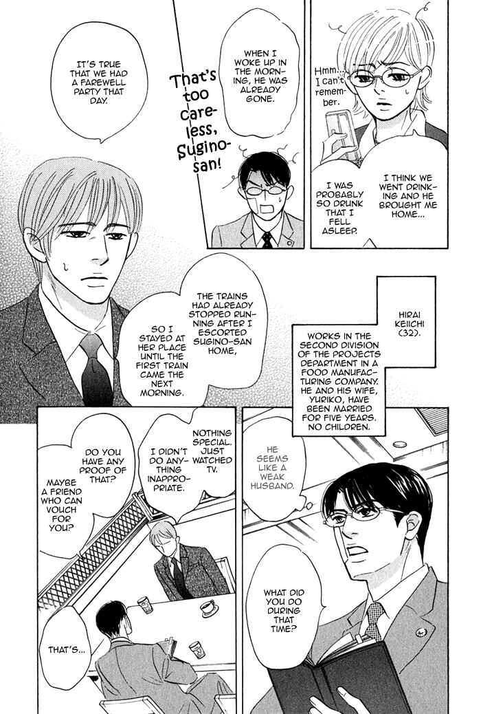 Page 33 Chapter 2 Isshou Tsuzukerarenai Shigoto