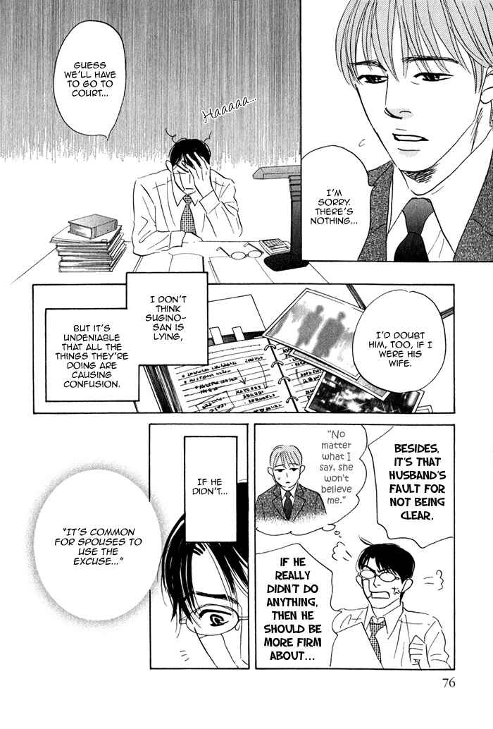 Page 34 Chapter 2 Isshou Tsuzukerarenai Shigoto