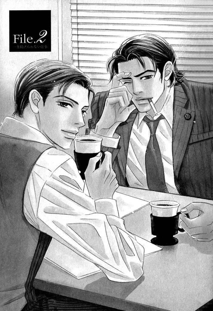 Page 5 Chapter 2 Isshou Tsuzukerarenai Shigoto