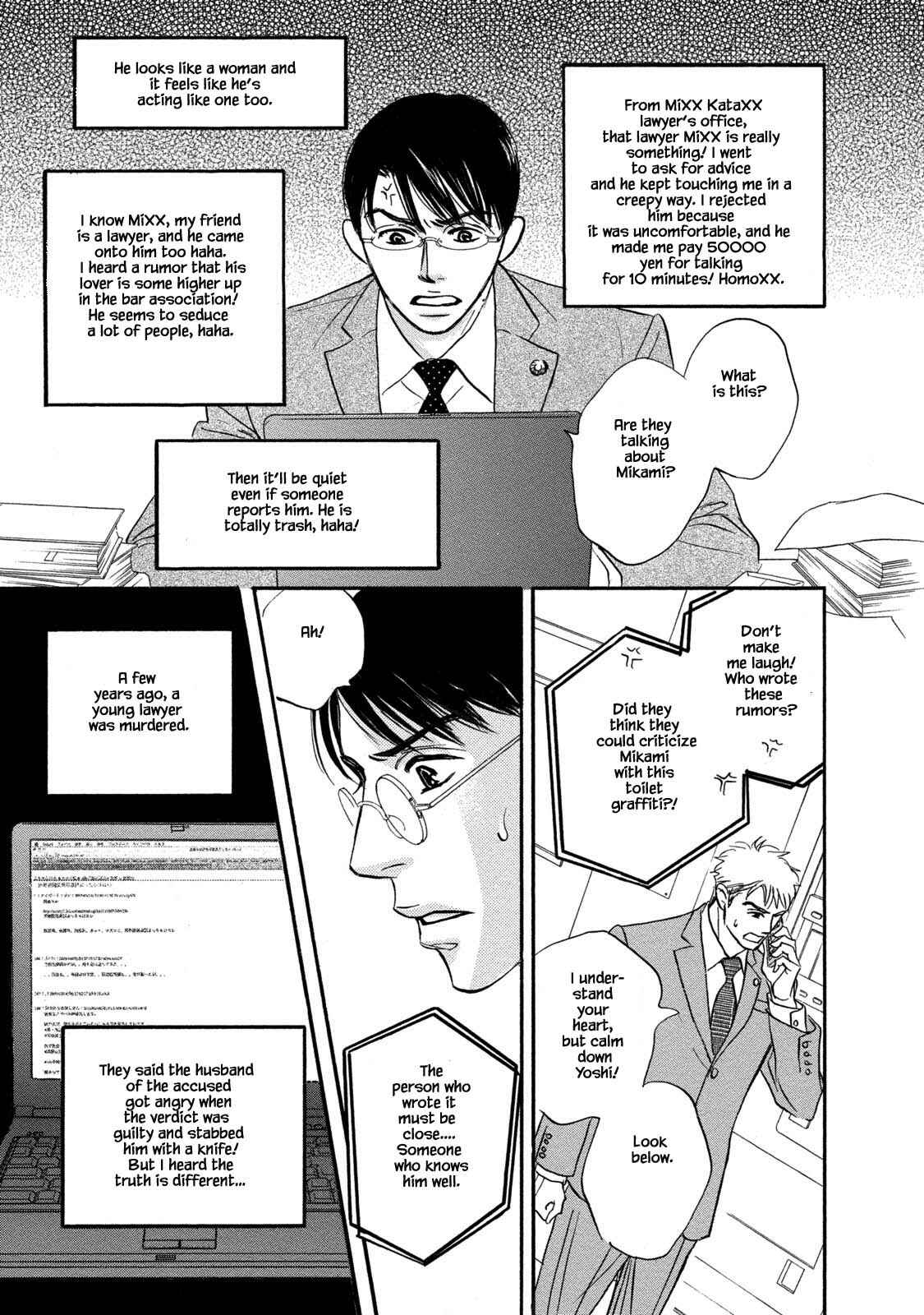 Page 25 Chapter 10 Isshou Tsuzukerarenai Shigoto