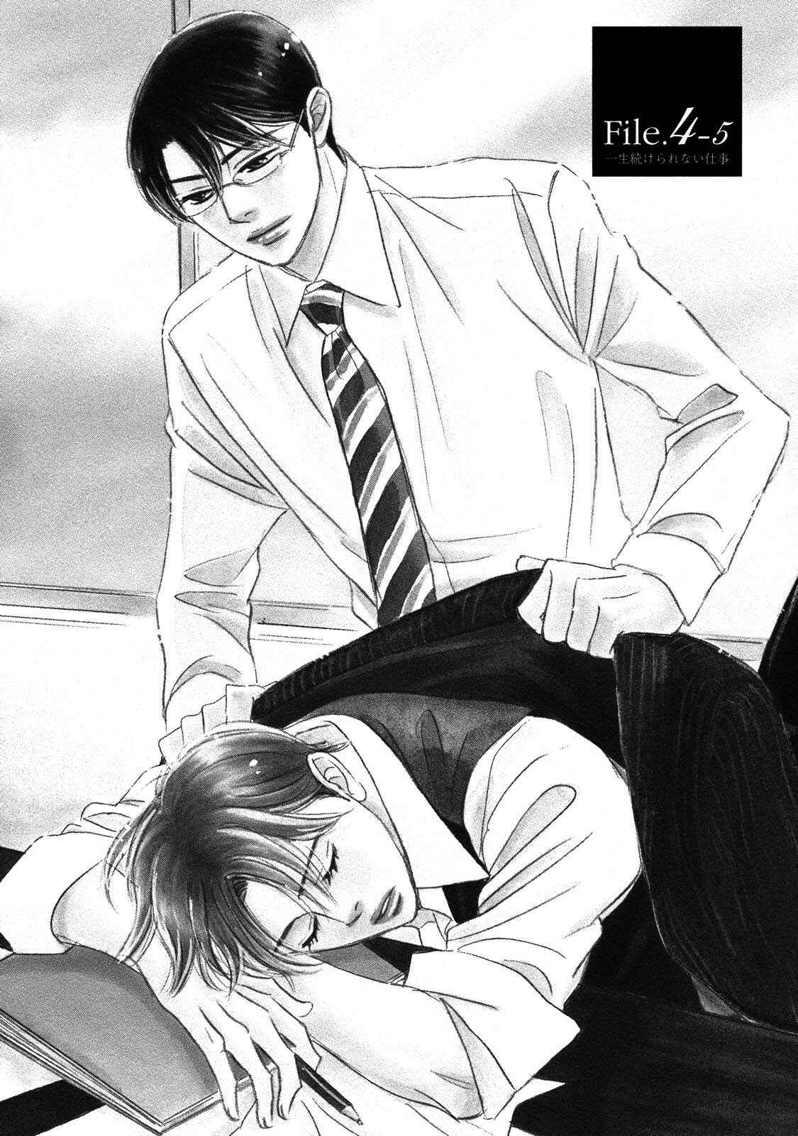 Page 1 Chapter 11 Isshou Tsuzukerarenai Shigoto