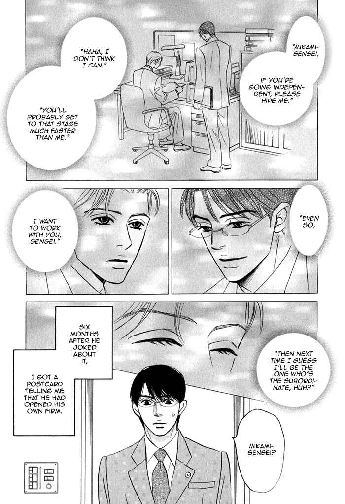 Page 10 Chapter 1 Isshou Tsuzukerarenai Shigoto