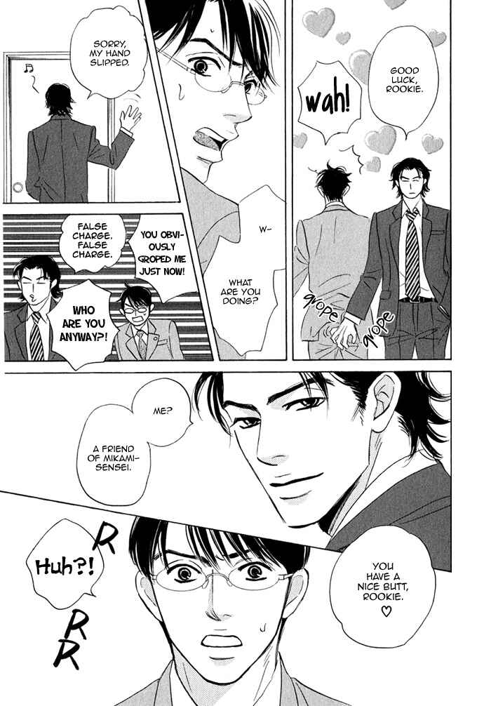 Page 12 Chapter 1 Isshou Tsuzukerarenai Shigoto