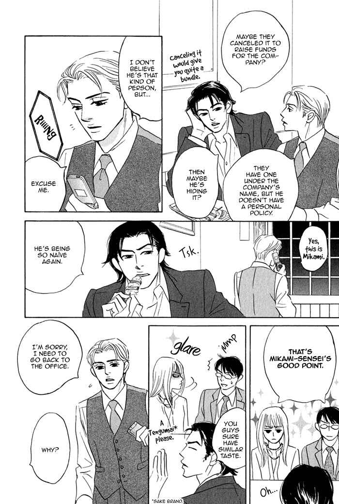 Page 21 Chapter 1 Isshou Tsuzukerarenai Shigoto