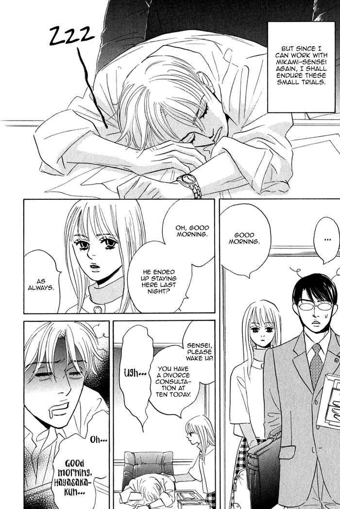 Page 25 Chapter 1 Isshou Tsuzukerarenai Shigoto