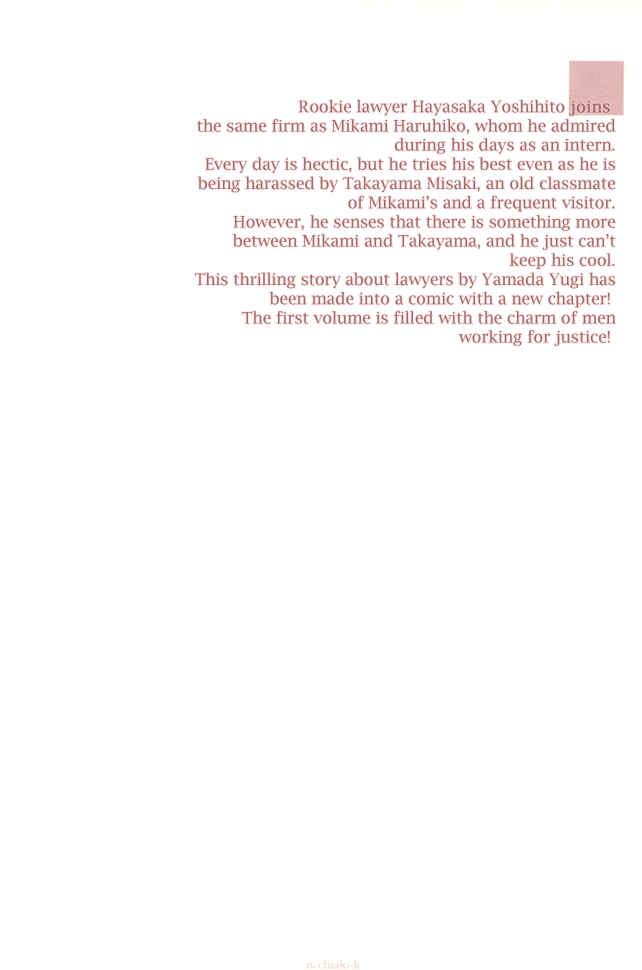 Page 4 Chapter 1 Isshou Tsuzukerarenai Shigoto