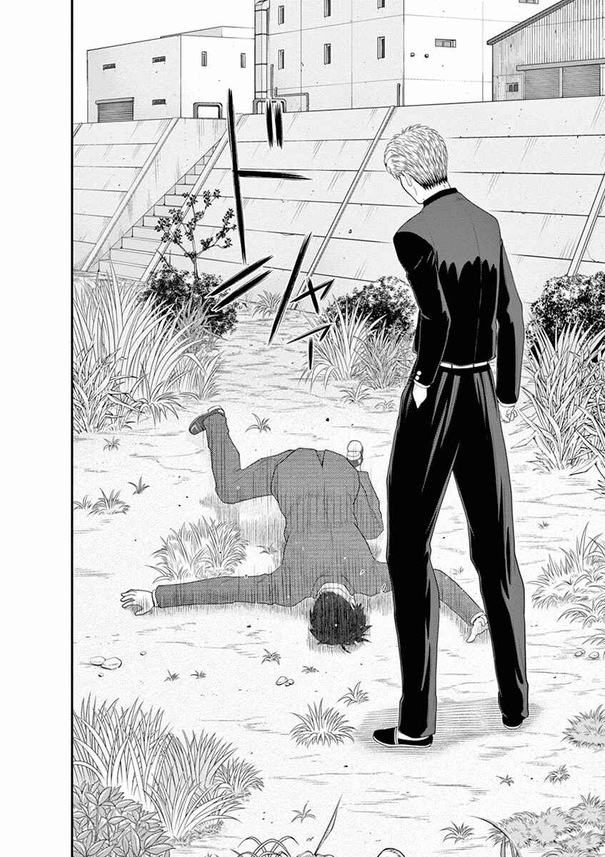 Page 46 Chapter 4 From Today, Its My Turn!!: Arc of Sagawa the Hero & Those Two