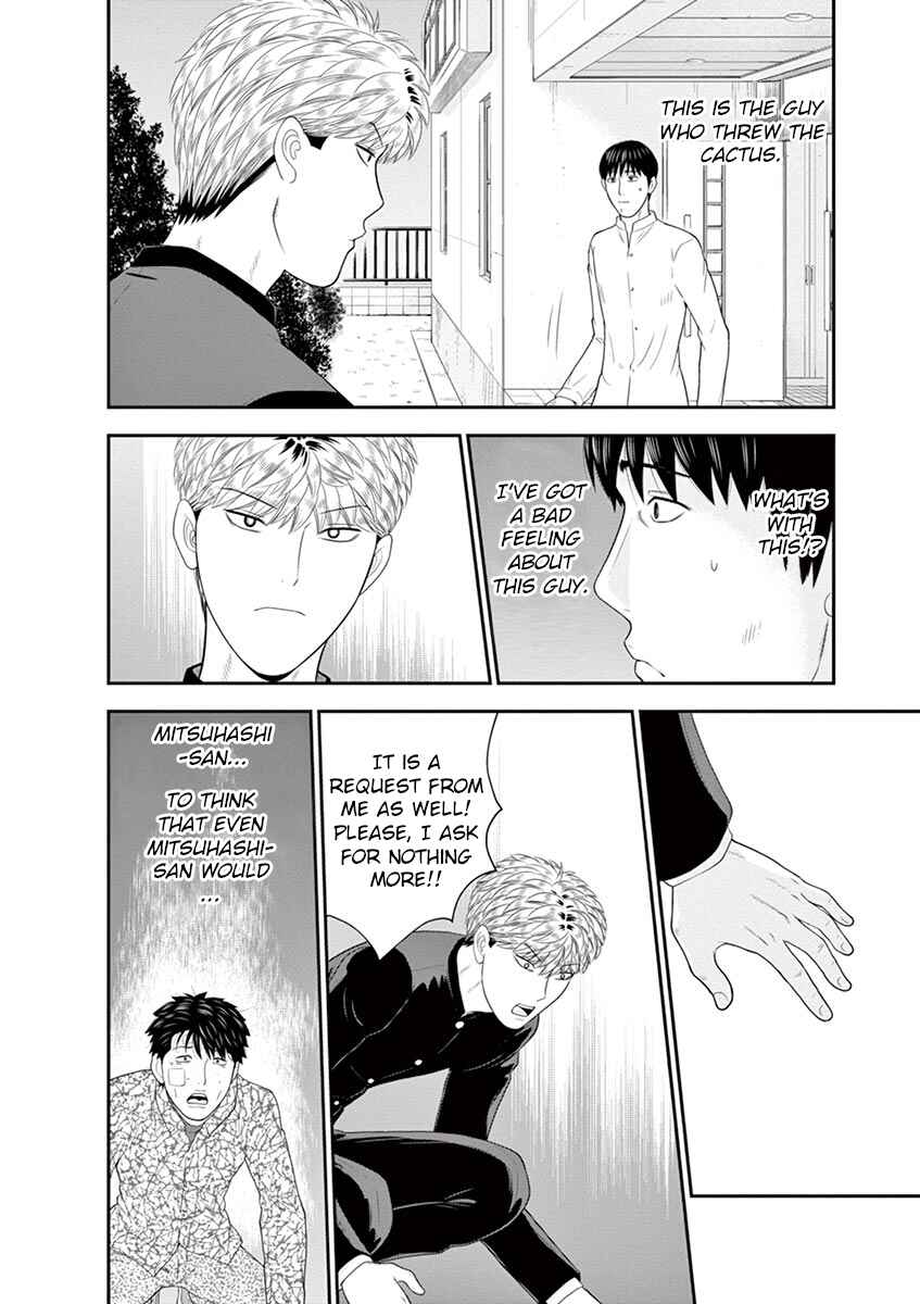 Page 18 Chapter 3 From Today, Its My Turn!!: Arc of Sagawa the Hero & Those Two