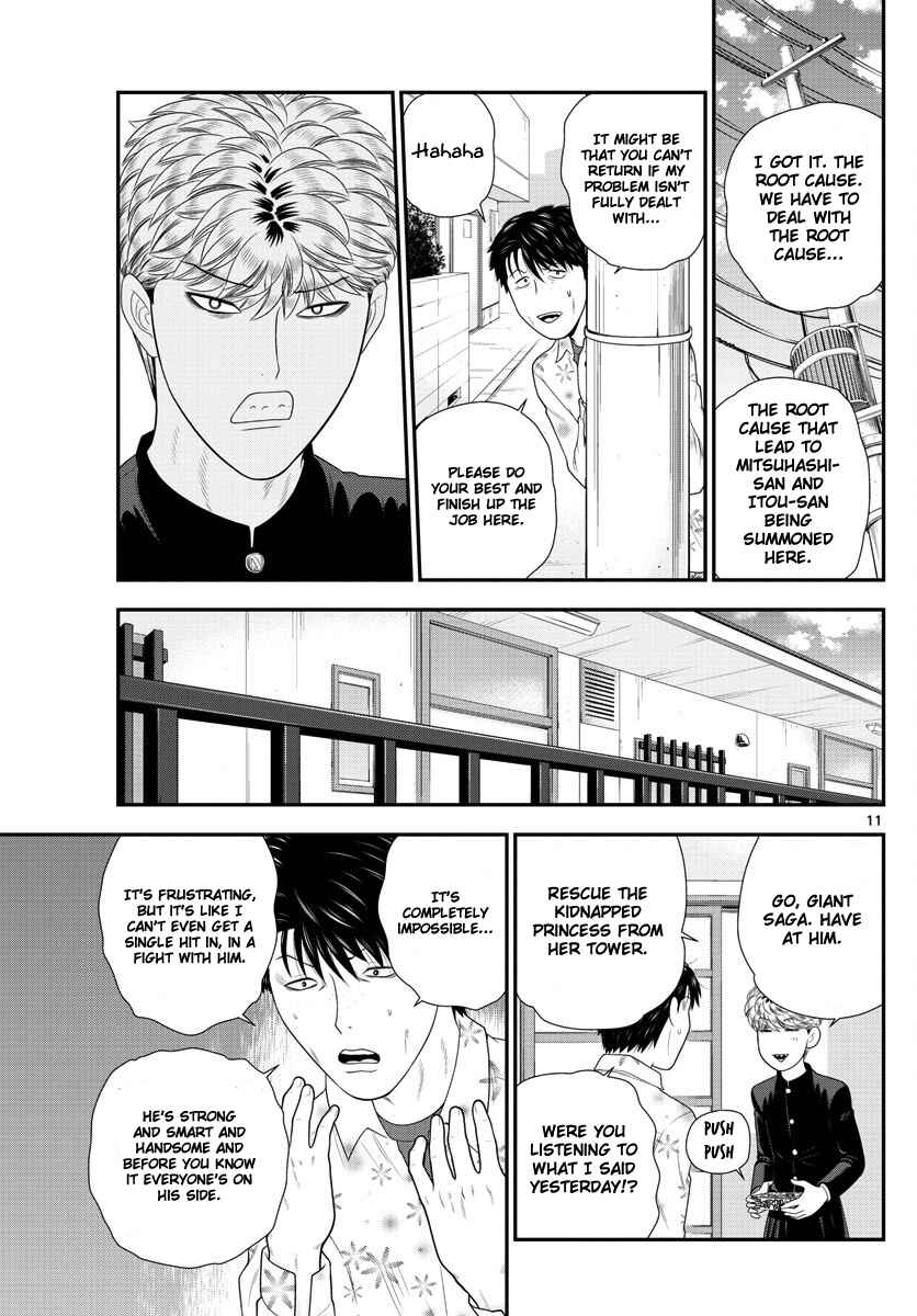 Page 11 Chapter 2 From Today, Its My Turn!!: Arc of Sagawa the Hero & Those Two