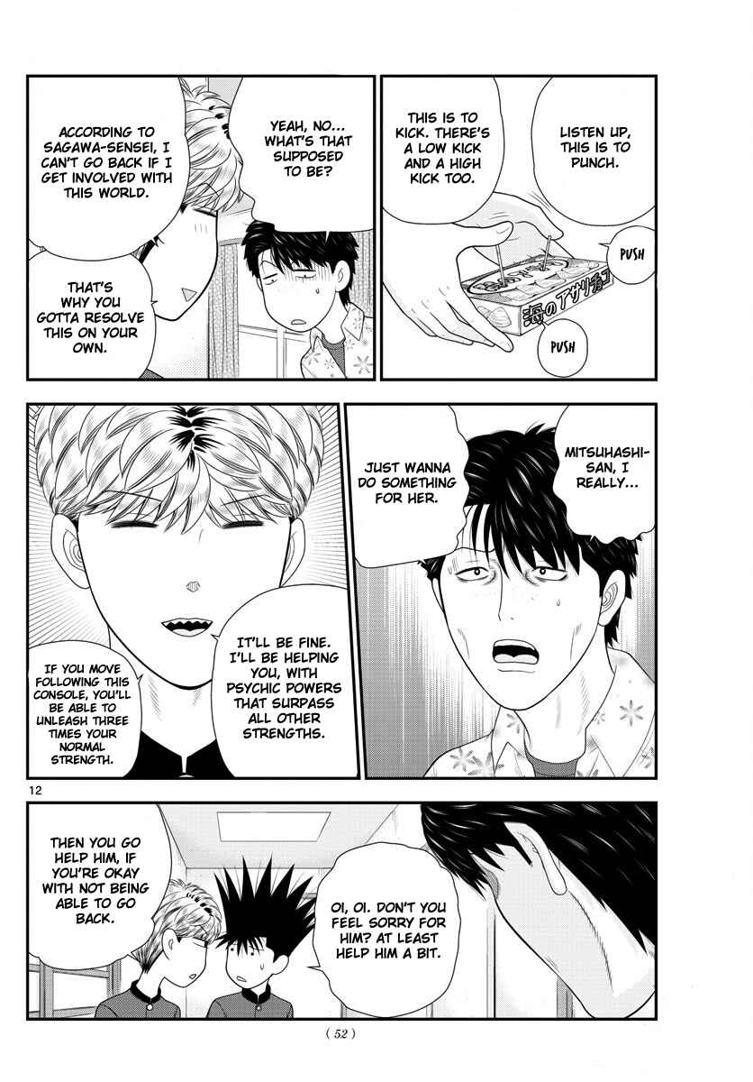 Page 12 Chapter 2 From Today, Its My Turn!!: Arc of Sagawa the Hero & Those Two