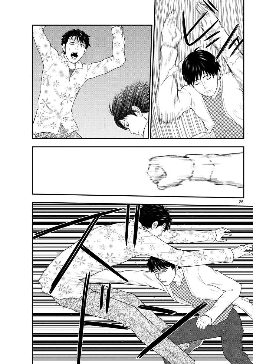 Page 25 Chapter 2 From Today, Its My Turn!!: Arc of Sagawa the Hero & Those Two