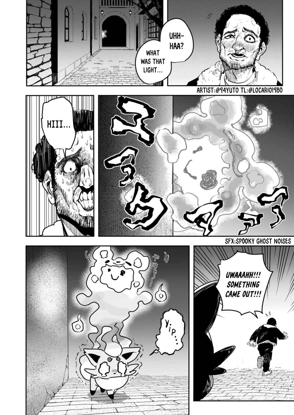 Page 17 Chapter Unknown_320c Ikaruga Ruka to Hisui Zorua no Hanashi