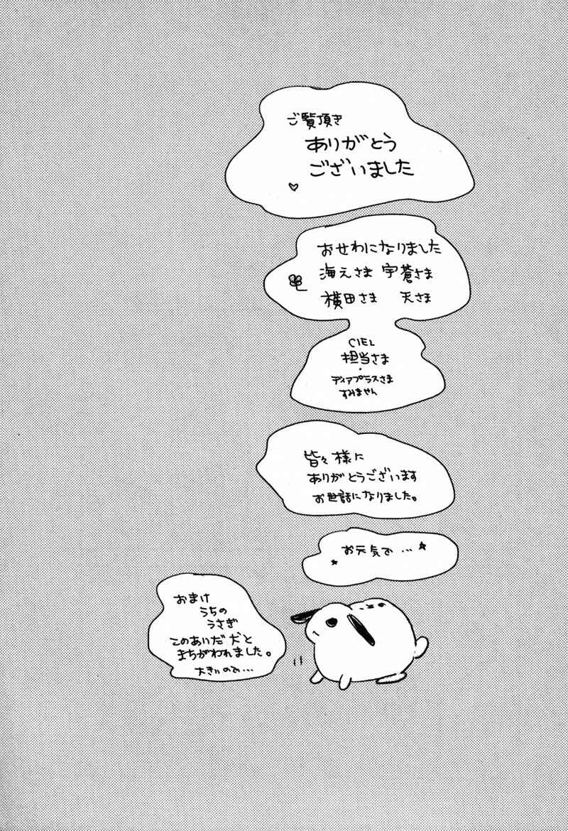 Page 30 Chapter 7 Kono Te de Yokereba