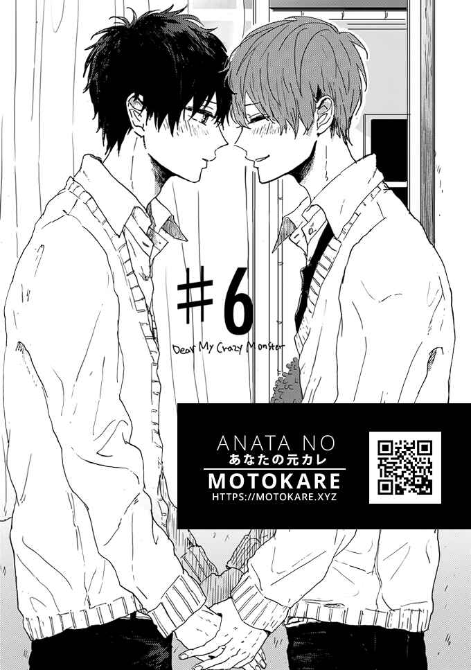 Page 1 Chapter 6 Dear, Crazy Monster