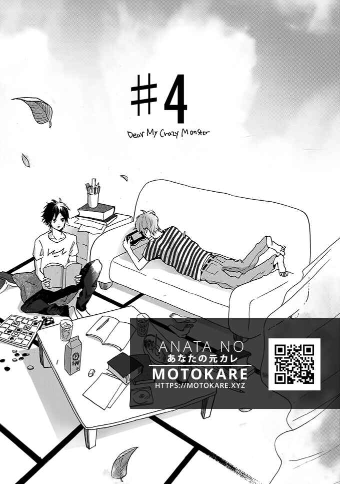 Page 1 Chapter 4 Dear, Crazy Monster