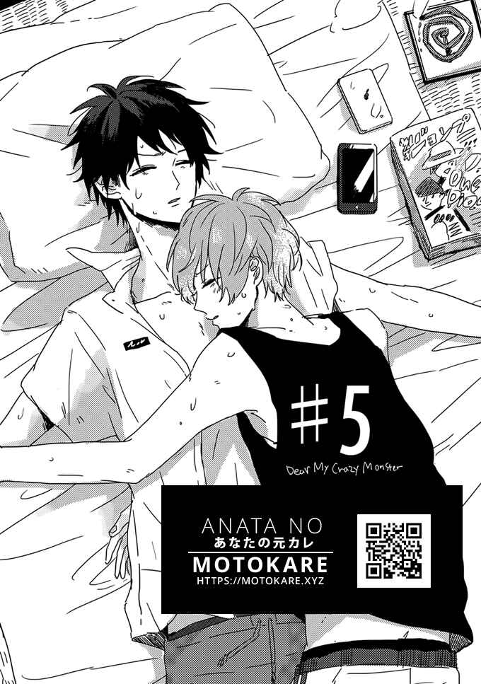 Page 1 Chapter 5 Dear, Crazy Monster