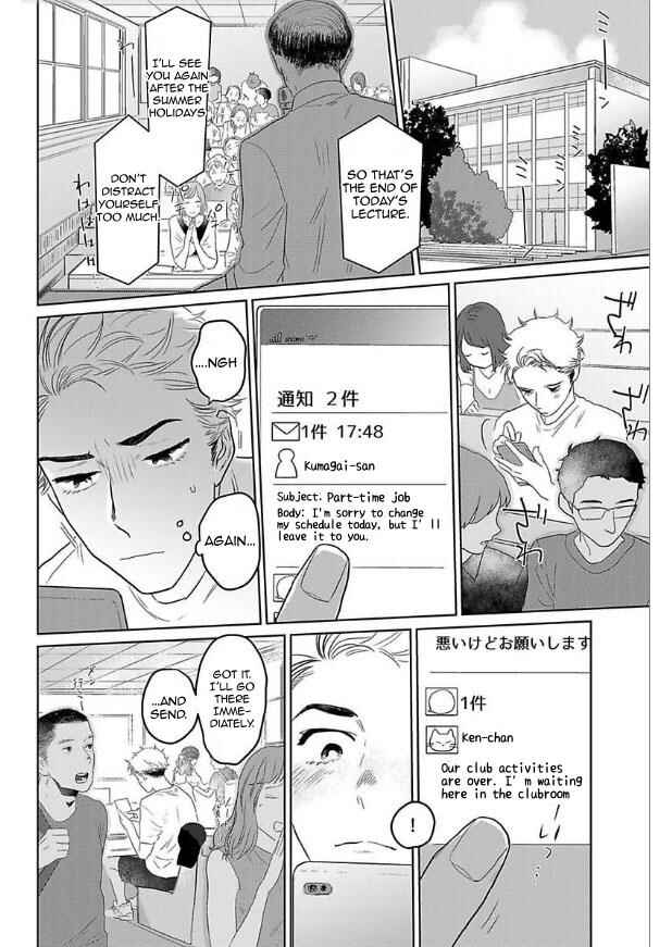 Page 15 Chapter 1 Yamashii Koi no Hajimekata