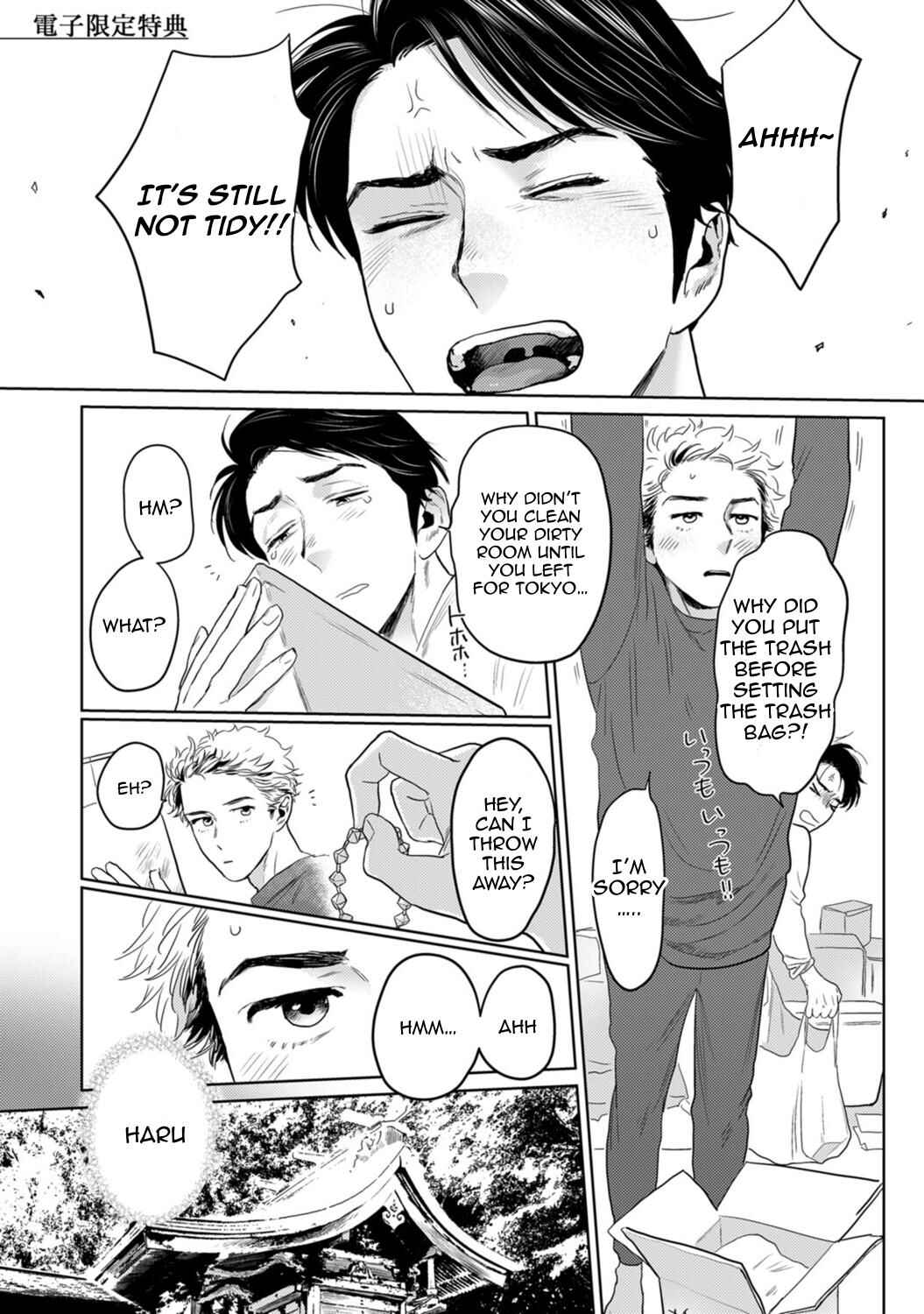 Page 12 Chapter 7.5 Yamashii Koi no Hajimekata