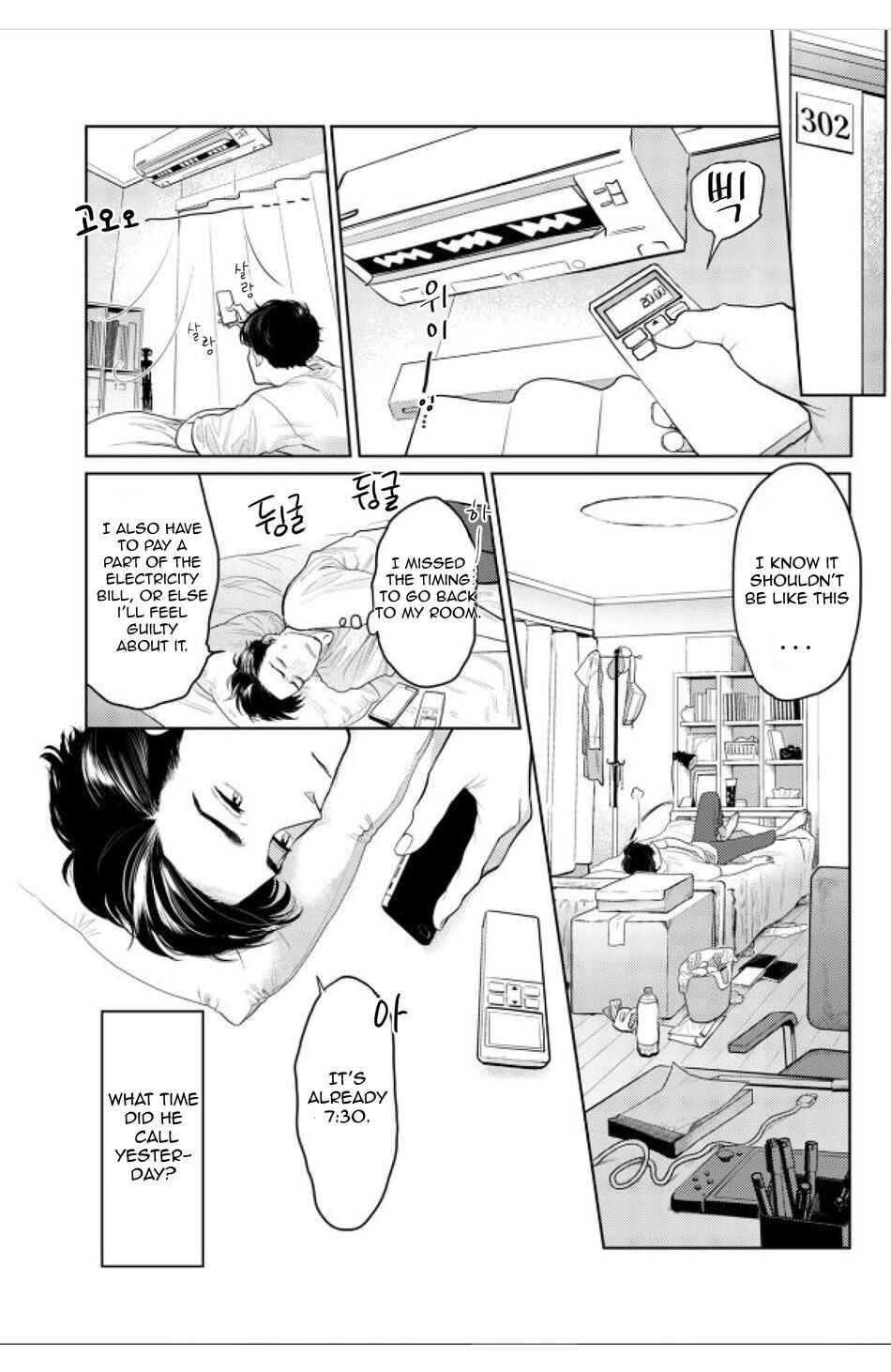 Page 10 Chapter 3 Yamashii Koi no Hajimekata