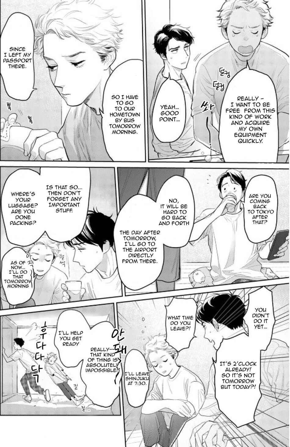 Page 2 Chapter 3 Yamashii Koi no Hajimekata