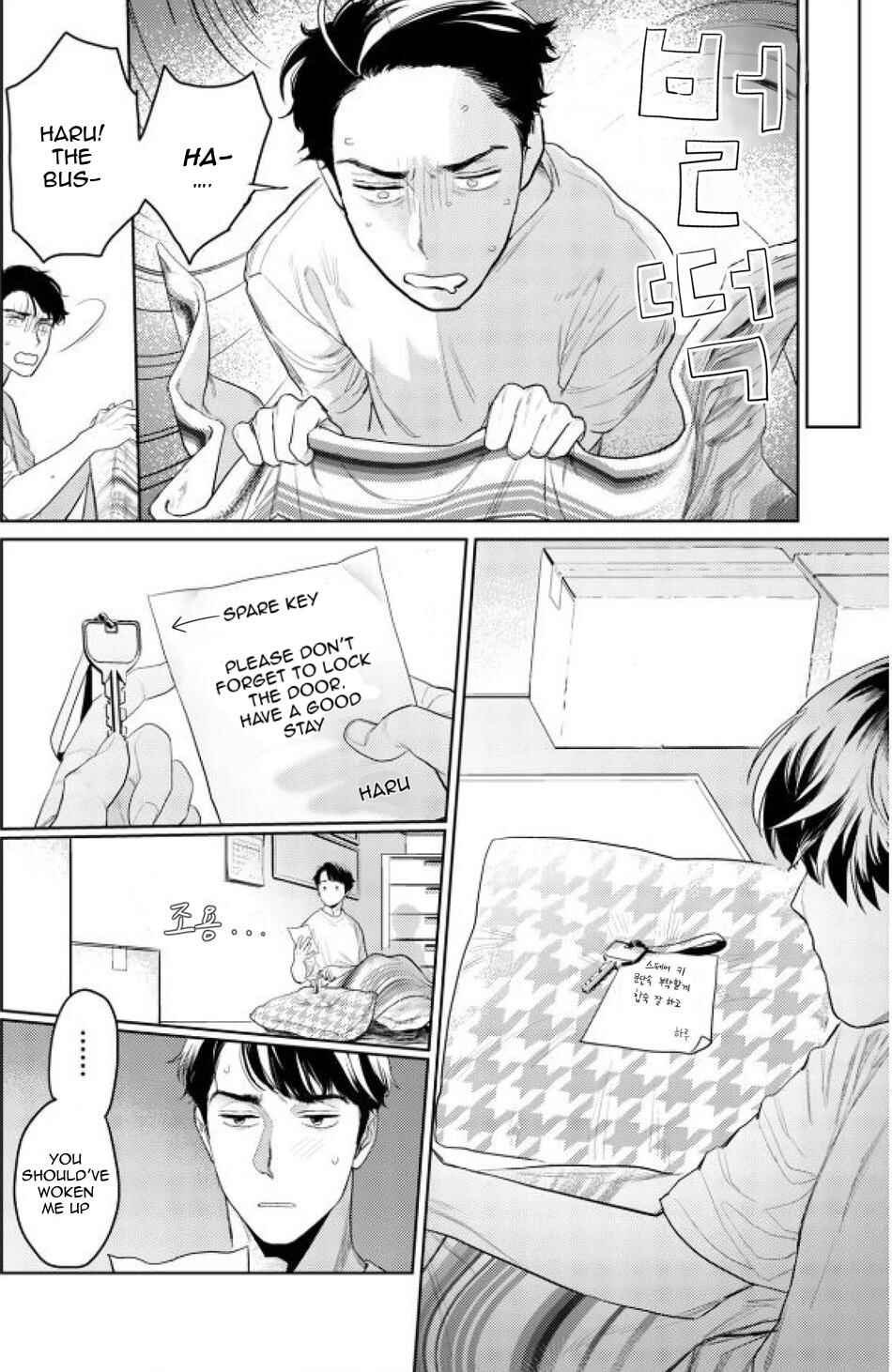 Page 4 Chapter 3 Yamashii Koi no Hajimekata