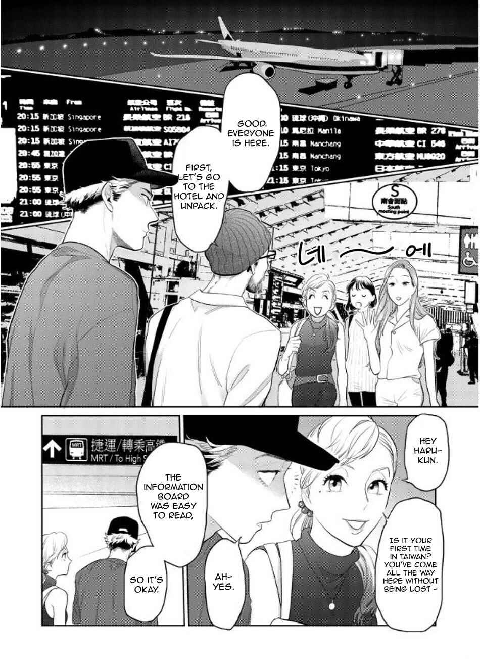 Page 7 Chapter 3 Yamashii Koi no Hajimekata
