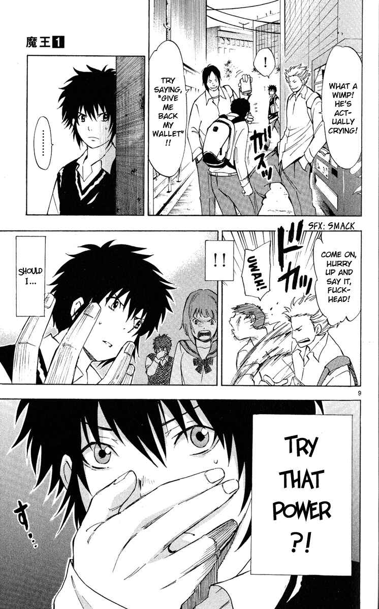 Page 10 Chapter 2 Maou - Juvenile Remix